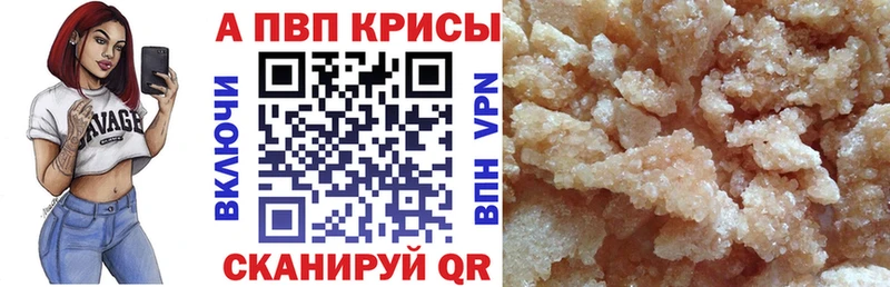 Alpha-PVP СК  как найти закладки  даркнет как зайти  Спасск-Рязанский 