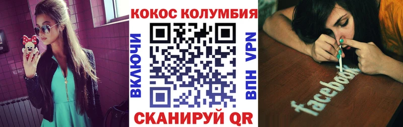 цена   Спасск-Рязанский  Cocaine Колумбийский 