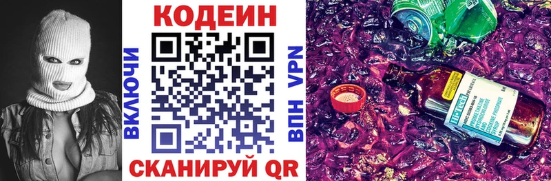 наркотики  Спасск-Рязанский  Кодеин напиток Lean (лин) 