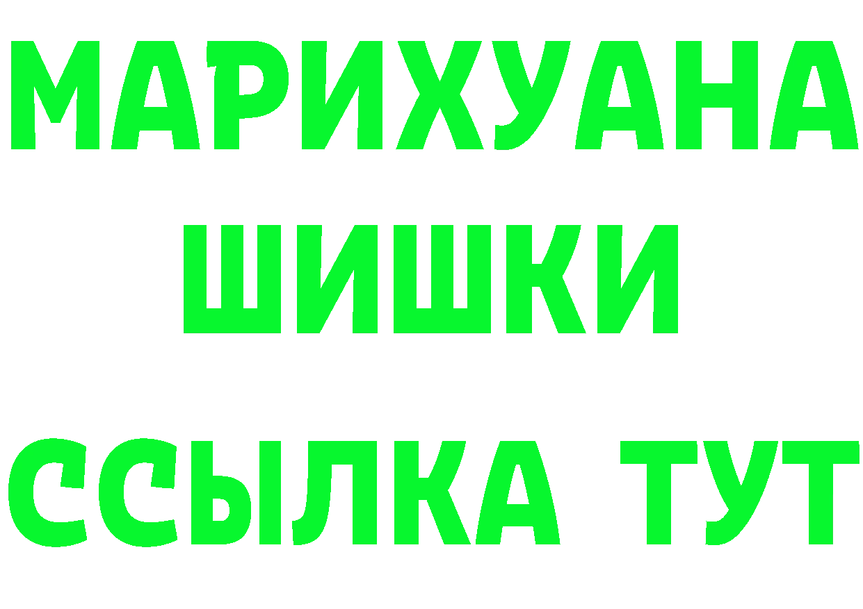 БУТИРАТ бутик сайт маркетплейс блэк спрут Спасск-Рязанский