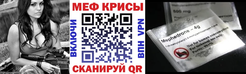МЕФ мяу мяу  ссылка на мегу как войти  Спасск-Рязанский  наркота 