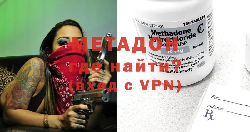 Метадон methadone  Спасск-Рязанский 